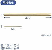 100膳パック 割り箸 竹 丸 完封箸 楊枝入 長さ約20cm 個包装 割らずに使える パーティー 衛生的 100膳パック_画像2