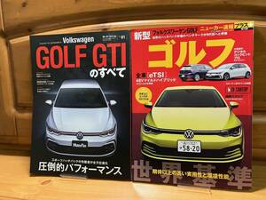 2冊■Volkswagen GOLF GTIのすべて/フォルクスワーゲンゴルフ■別冊ニューモデル速報/CarTopニューカー速報■三栄書房/交通タイムス社/2021