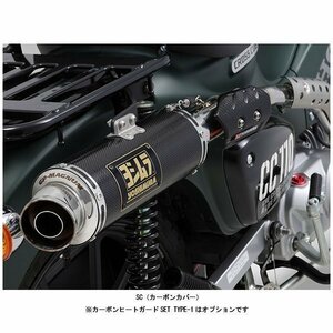 ヨシムラ 機械曲 GP-MAGNUM サイクロン TYPE-UP EXPORT SPEC[SC] クロスカブ110（'18～'21/'22） 110A-46E-5X90