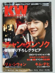 表紙・巻頭/チャン・グンソク特集　KOREAN WAVE 47　平成23年　近代映画社