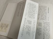 新編　篆書基本叢書　呉昌碩篆書幅二種　雄山閣出版社　／書道　篆刻　参考書_画像4