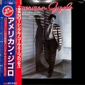A00556042/LP/ジョルジオ・モロダー(音楽)/ブロンディ/シェリル・バーンズ/他「アメリカン・ジゴロ American Gigolo OST (1980年・MPF-13