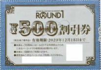 数量3迄！■送料最安！■paypay/クレカ払OK■ROUND1ラウンドワン株主優待券500円+オマケ■2023年12月15日期限■Tポイント