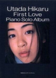 [A12208784]やさしく弾ける ピアノソロ 宇多田ヒカル ファーストラブ (PIANO SOLO)