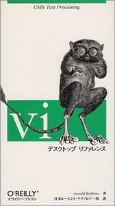 [A12223716]viデスクトップリファレンス Arnold Robbins; 日本ルーセント・テクノロジー株式会社