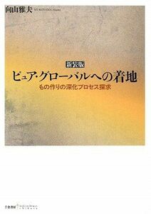 [A11209421] new equipment version pure * glow bar to landing - thing making. deep . process ..(bibliotheque chikura) [ separate volume ] direction mountain .