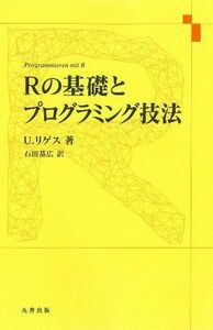 [A01897364]R. основа . программирование техника [ монография ] U.li Guess ; камень рисовое поле основа широкий 