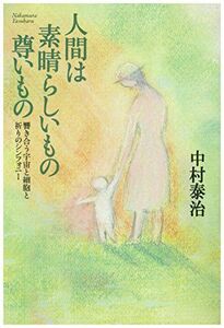 [A12127612] человек. отличный было использовано,.. было использовано Nakamura ..; ( выпуск ) свет .