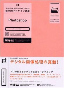 [A11032528] standard DTP design course Photoshop arrow part country .