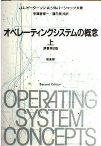 [A01863850] operating-system. ..( on ) Peter son,J.L., silver car tsu,A.,. one,. Tsu .;., Fukuda 