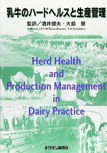 [AF22091303SP-1563] Dairy Cow Hard Health and Management [Book] Ali-Brand, Yo-Zefus pietel Tele-Mary Nord