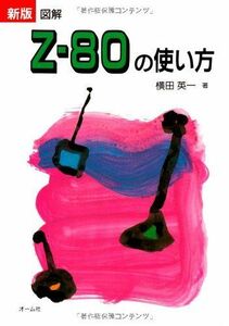 [A12210975] new version illustration Z-80. how to use 