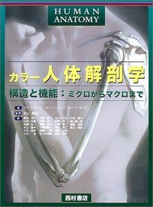 [AF22091303SP-0454]カラー人体解剖学―構造と機能:ミクロからマクロまで [大型本] マティーニ，F.H.、 マッキンリ，M.P.