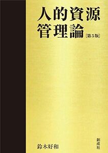 [A11958516] person .. source control theory [ no. 5 version ] [ separate volume ( soft cover )] Suzuki . peace 