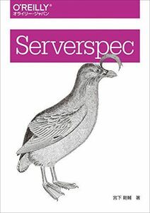 [A01479777]Serverspec