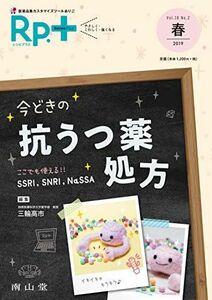 [A11642874]レシピプラス Vol.18 No.2 今どきの抗うつ薬処方: ここでも使える!!― SSRI，SNRI，NaSSA― [単行本]