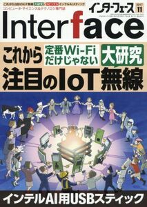 [A01629922]Interface( интерфейс ) 2017 год 11 месяц номер 