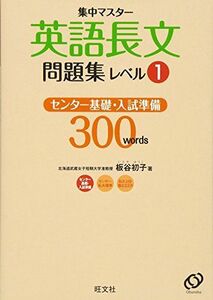 [A01033504] English length writing workbook Revell 1 ( concentration master )