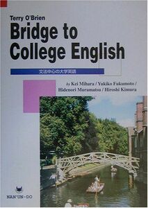 [A01820125]文法中心の大学英語 [単行本（ソフトカバー）] オブライエン，テリー、 由紀子，福本、 博是，木村、 京，三原; 秀紀，村松