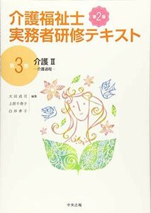 [A11656981] nursing II no. 2 version [ separate volume ].., Oota, thousand .., Uehara ;.., white .