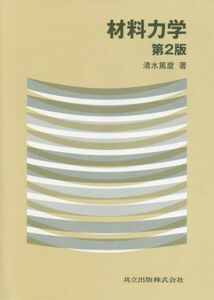 [A01890645] raw materials dynamics ( no. 2 version ) [ separate volume ] Shimizu ..