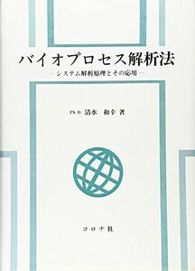[A12213297] Vaio процесс .. закон - система ..... эта отвечающий для [ монография ] Shimizu мир .
