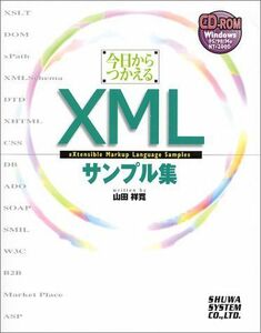 [A01106093] сейчас день из можно использовать XML образец сборник гора рисовое поле ..