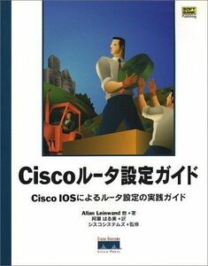 [A12198712]Cisco Roo ta setting guide -CiscoIOS because of Roo ta setting. practice guide Alain rain one do, Japan Cisco system z, Lei