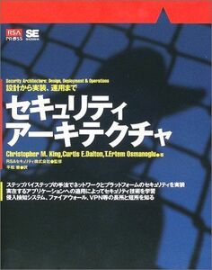 [A12134181]セキュリティアーキテクチャ―設計から実装、運用まで (RSA press) キング，クリストファー・M.、 オスマノグル，T.ア