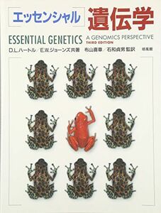 [A01008200]エッセンシャル遺伝学 [大型本] ハートル，D.L.、 ジョーンズ，E.W.、 Hartl，Daniel L.、 Jones，E