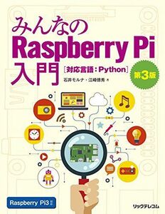 [A01820580] all. Raspberry Pi introduction no. 3 version Ishii mo luna ;. cape virtue preeminence 