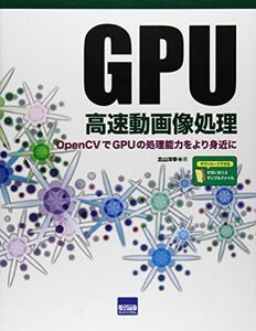 [A01981157]GPU high speed moving image processing -OpenCV.GPU. processing ability .... close .[ separate volume ] north mountain ..