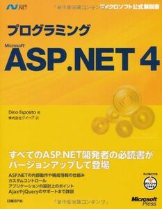 [A11822643] programming MICROSOFT ASP.NET4 (Microsoft Press) [ separate volume ]tinoe spo seat, Es