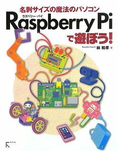 [A01102690]Raspberry Pi....!. peace .