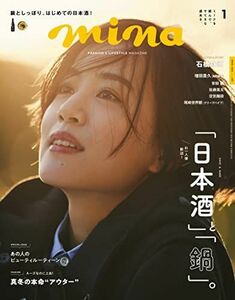 [A12220709]mina(ミーナ) 2022年 01 月号