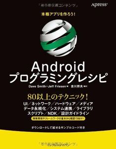 [A01867237] classical Appli . work ..! Android programming recipe Dave Smith, Jeff Friesen;. river . Hara 