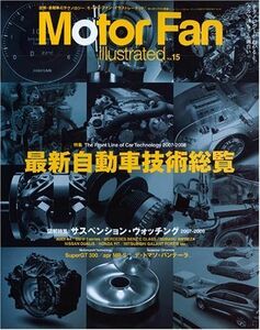 [A11232845]Motor Fan illustrated vol.15 (モーターファン別冊)