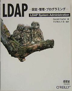 [A11104616]LDAP - setting * control * programming -[ separate volume ] Gerald Carter;......