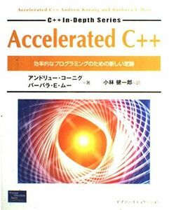 [A11399405]Accelerated C++―効率的なプログラミングのための新しい定跡 (C++ In Depth Series) コーニグ，