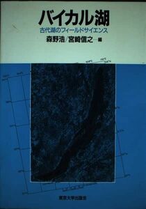 [A12072606]ba кальмар ru озеро - старый плата озеро. поле наука ., лес .; доверие ., Miyazaki 