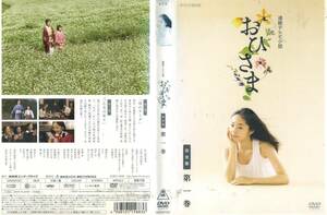 ■DVD　NHK連続テレビ小説・おひさま　全13巻＝井上真央