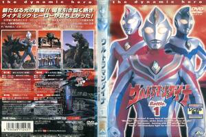 ■DVD　ウルトラマンダイナ　全13巻＝つるの剛士