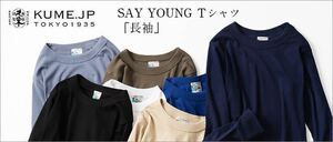 KUME.JP 久米繊維工業 純国産 SAY YOUNG セイヤング クルーネック 丸首 長袖 Tシャツ ロンT インナー 美品 JENTLE ジェントル