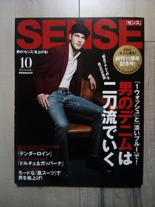 SENSE テンダーロイン TENDERLOIN 2011年10月号 雑誌 センス