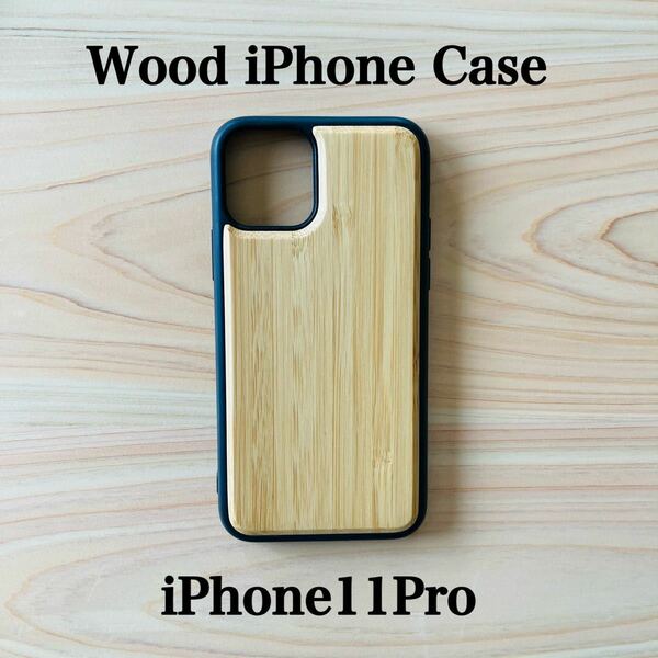 天然木 iPhone11pro 竹の木 iPhoneケース iPhone11proケース 耐衝撃 オシャレ お揃い 天然 木 ウッドケース 木のケース