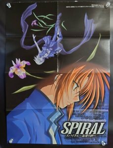 SPIRAL　スパイラル ～推理の絆～ 特大ポスター