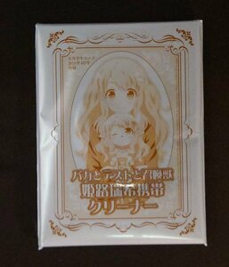 バカとテストと召喚獣 姫路瑞希 携帯クリーナー 月刊少年エース2010年4月号付録