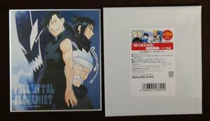 集合(シン国) 「鋼の錬金術師展 RETURNS トレーディングミニ色紙」 8