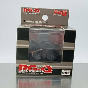 【未開封】チョロＱ リアルギミック RG-Q 14.ニッサン スカイラインGT-R(R32) NISSAN SKYLINE ブラック （Q06039