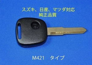 [[2個セット]]純正品質★鍵/スズキ/マツダ/日産/3種類/ワゴンR/MRワゴン/ジムニー/セルボ/AZワゴン/キャロル/スクラム/ラピュタ/モコ/ピノ